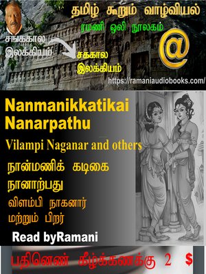 cover image of Nanmanikkatikai Nanarpathu